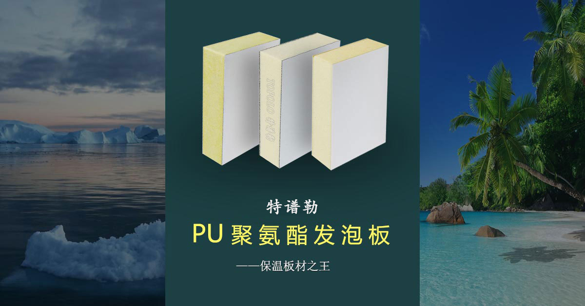 聚氨酯南充泡沫板BANNER0203-1.jpg